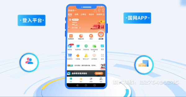 大名县电力供需平台MG动画制作_电力系统可视化动画设计_智慧电网数字化宣传动画_电网科普动画_